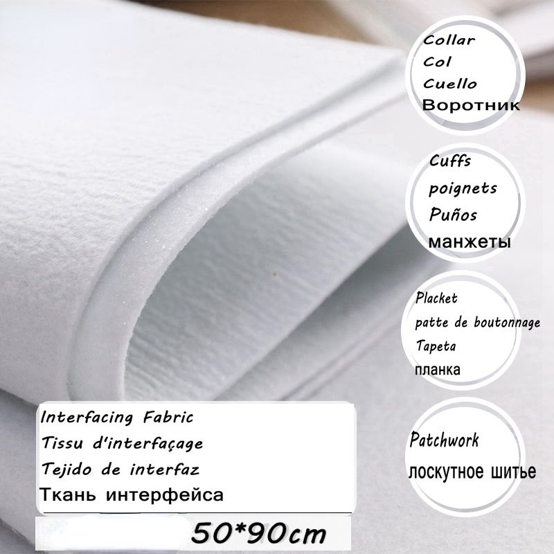 Interfacing Iron On - 110 г/200 г/320 г/420 г толстый
